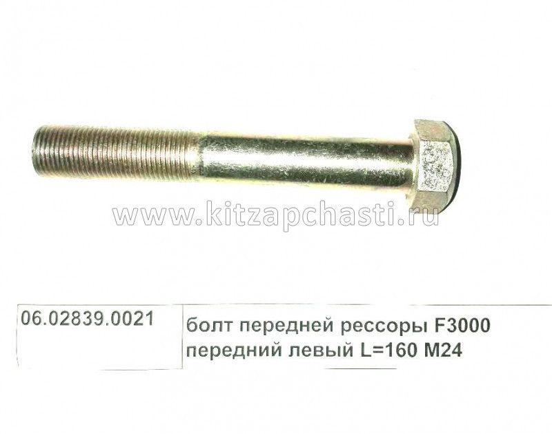 Болт рессоры передний Shacman sx-3254-js-384