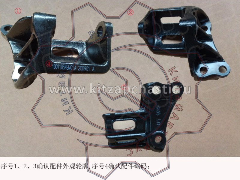 Задняя опора двигателя HAVAL F7 2рест 1001120XGW01A