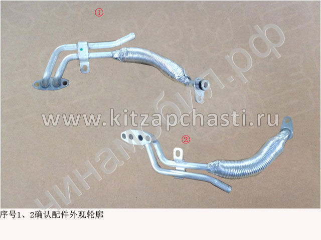Трубопровод турбины HAVAL F7 2 pect 1118400XEB07