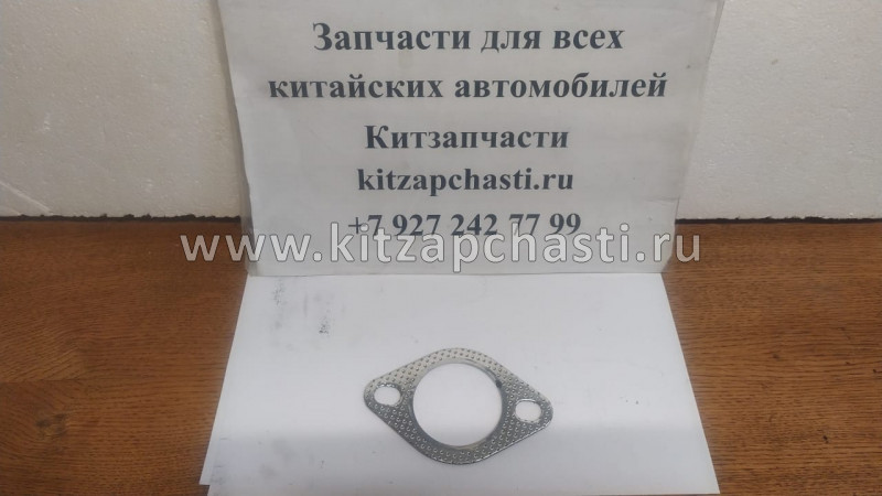 Прокладка катализатора передняя Great Wall Hover 1200011-K00