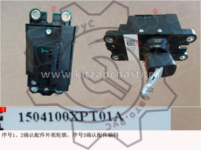 Селектор переключения передач TANK 500 1504100XPT01A