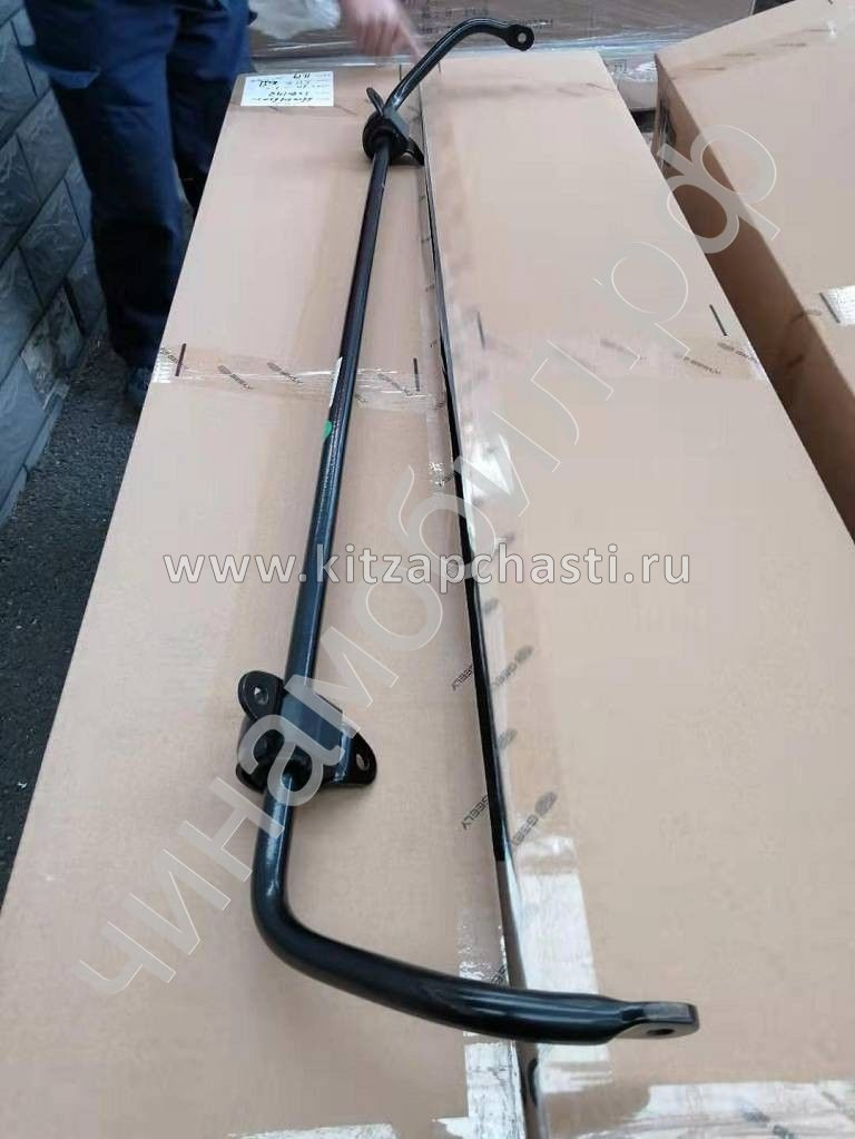Стабилизатор задней подвески Geely Cityray 4086036300