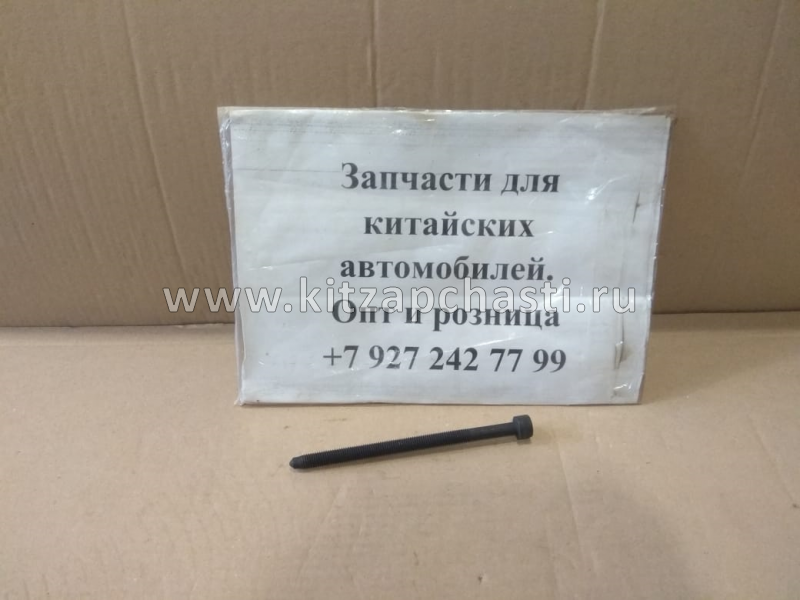 Болт головки блока цилиндров  Chery Tiggo 8 Pro 481H-1003082