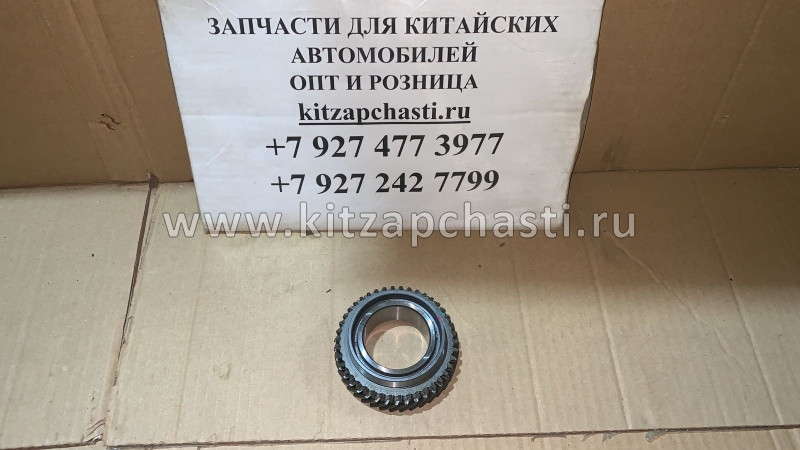 Шестерня 5 передачи Chery Tiggo, Vortex Tingo 525MHB-1701460