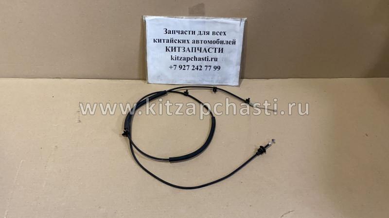 Трос замка капота HAVAL H2 8402570XSZ08A