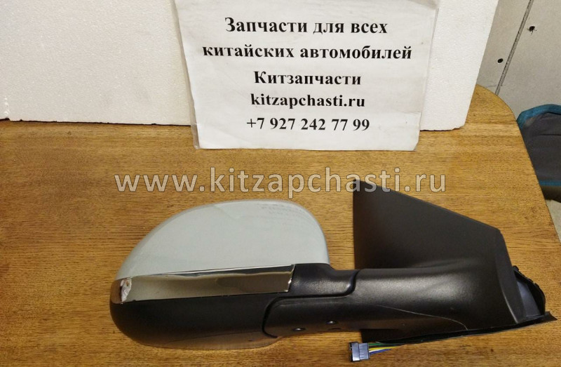 Зеркало правое Chery M11 M11-8202020-DQ