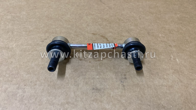 Стойка стабилизатора задняя Changan Hunter Plus P201F260203-3601