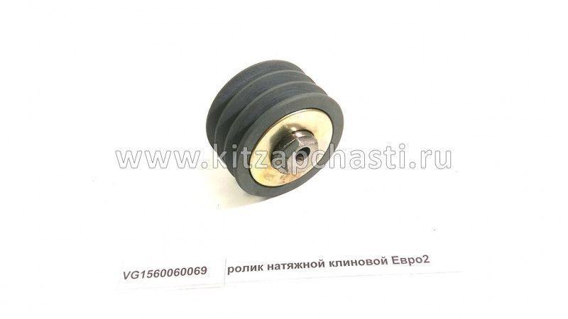 Ролик натяжной Sinotruk WD615 Howo HW76 VG1560060069